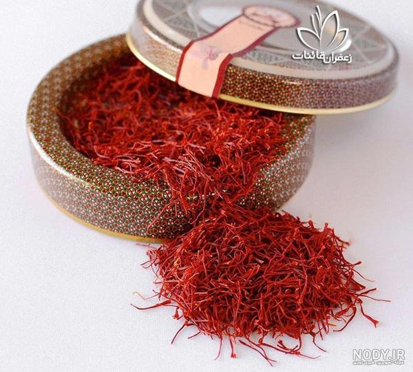 زعفران 