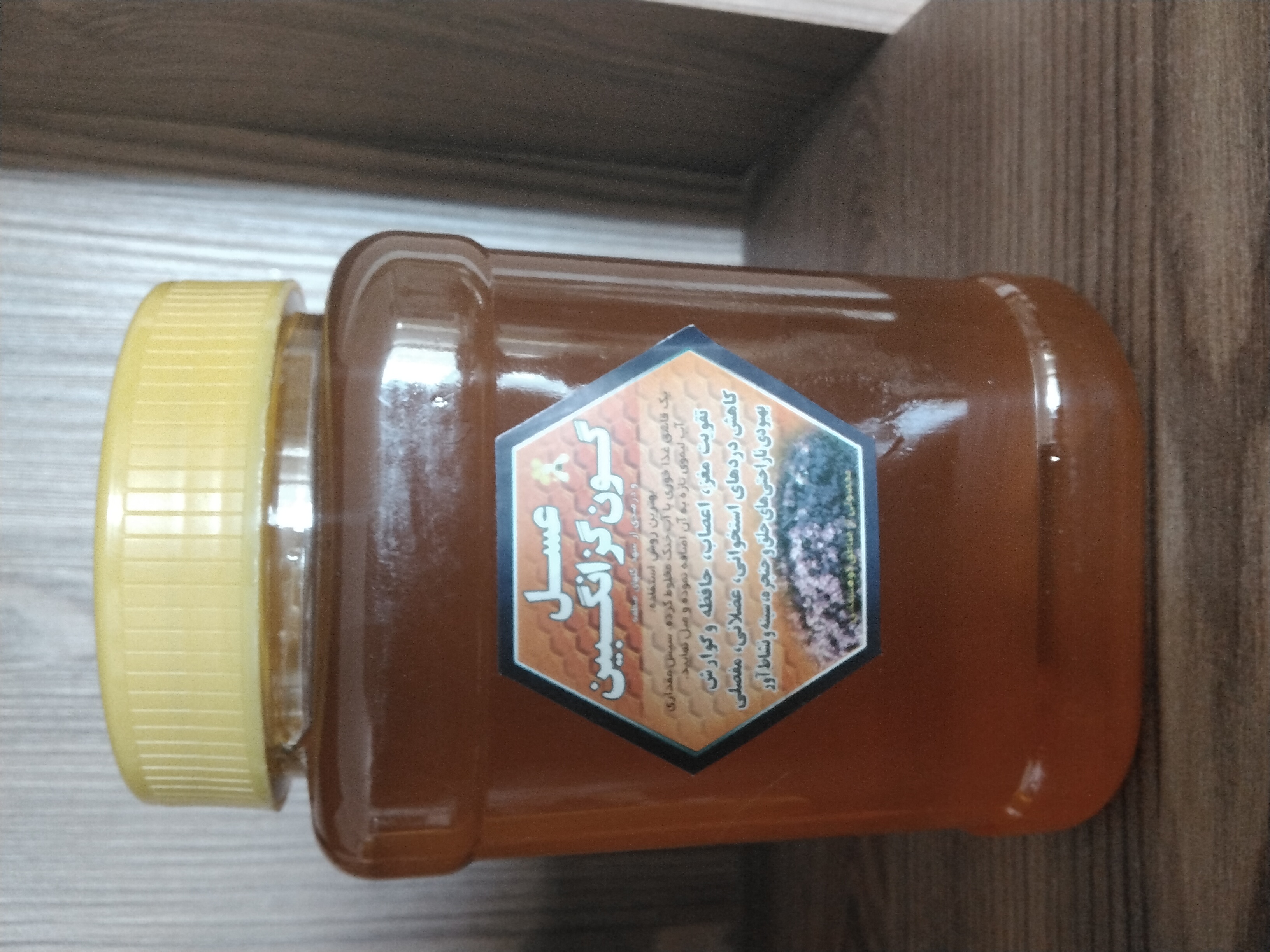 عسل طبیعی اعلاء