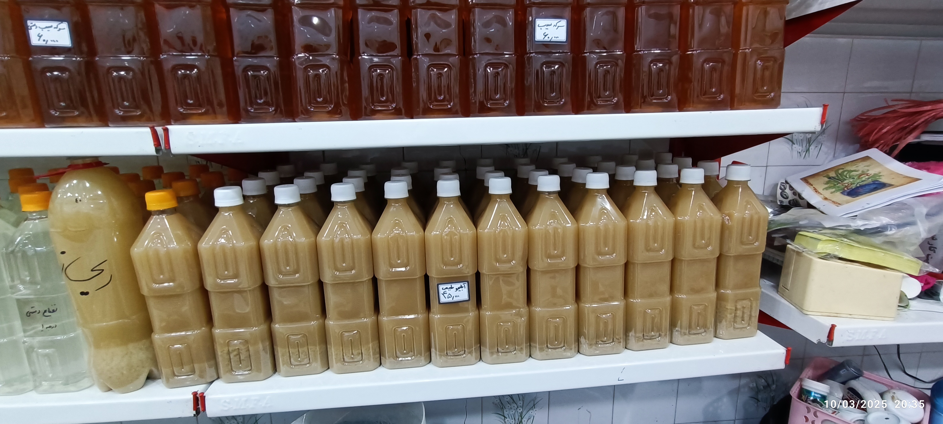 عرقیات گیاهی سنتی 