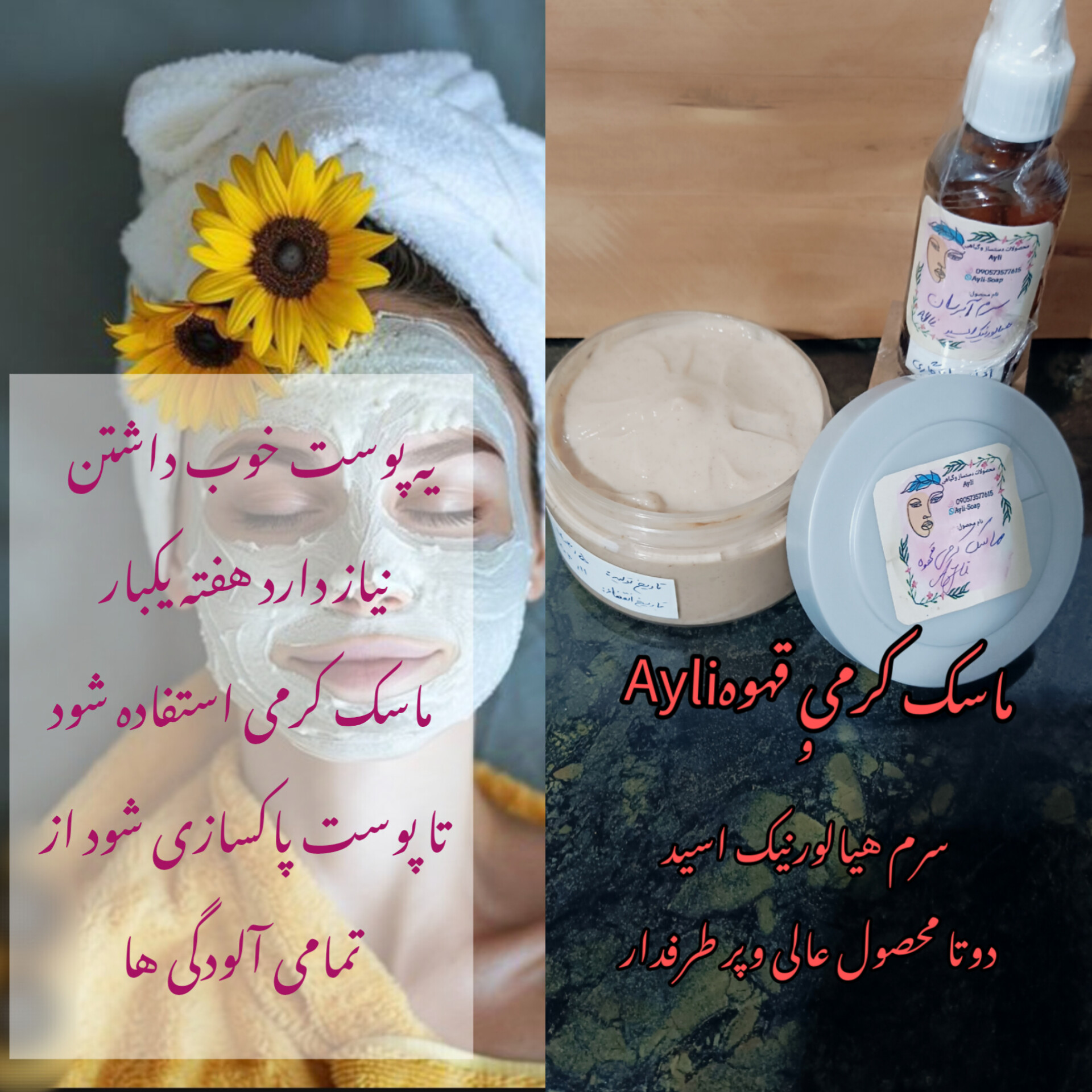 محصولات دستساز وگیاهی وارگانیک 