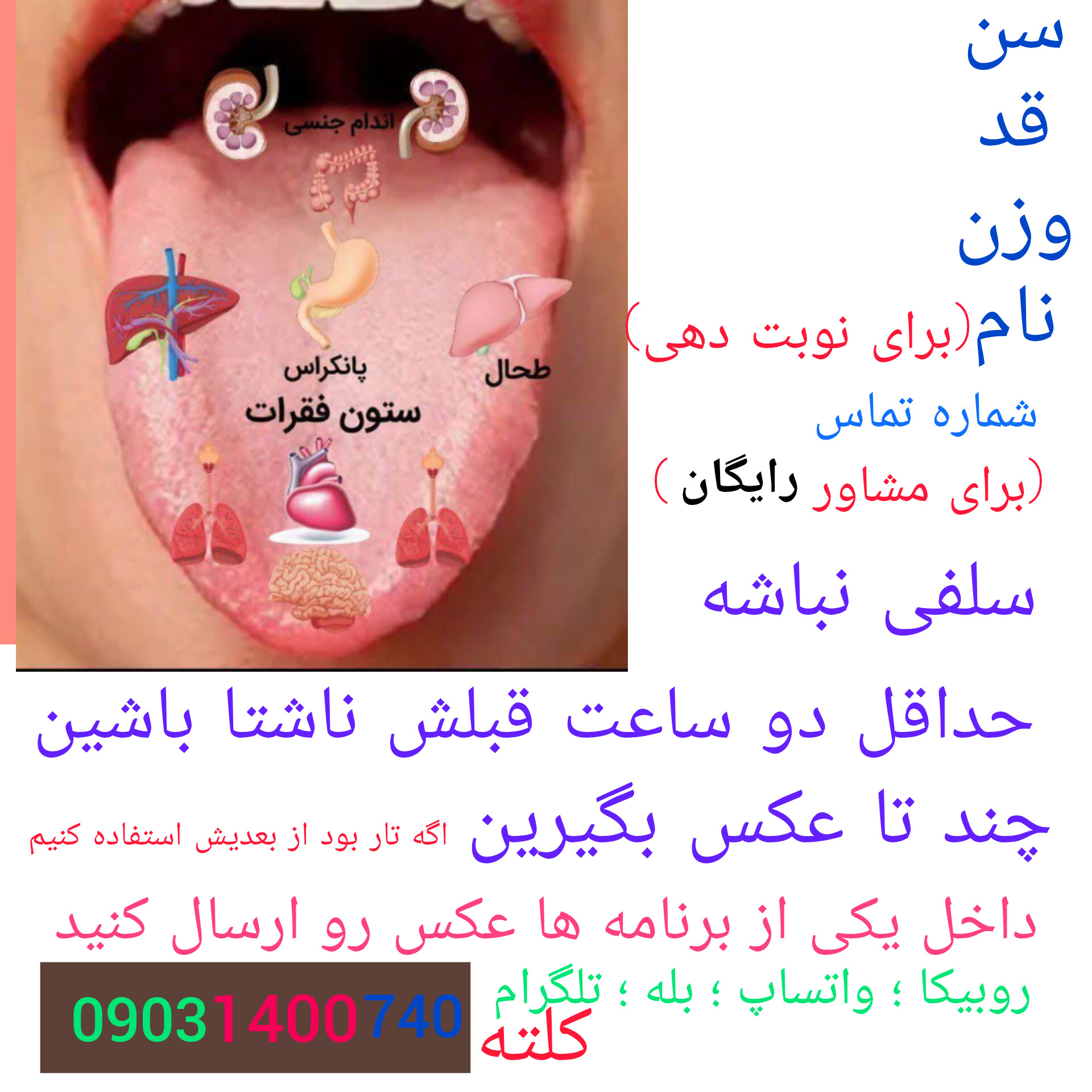 پاکسازی بدن 