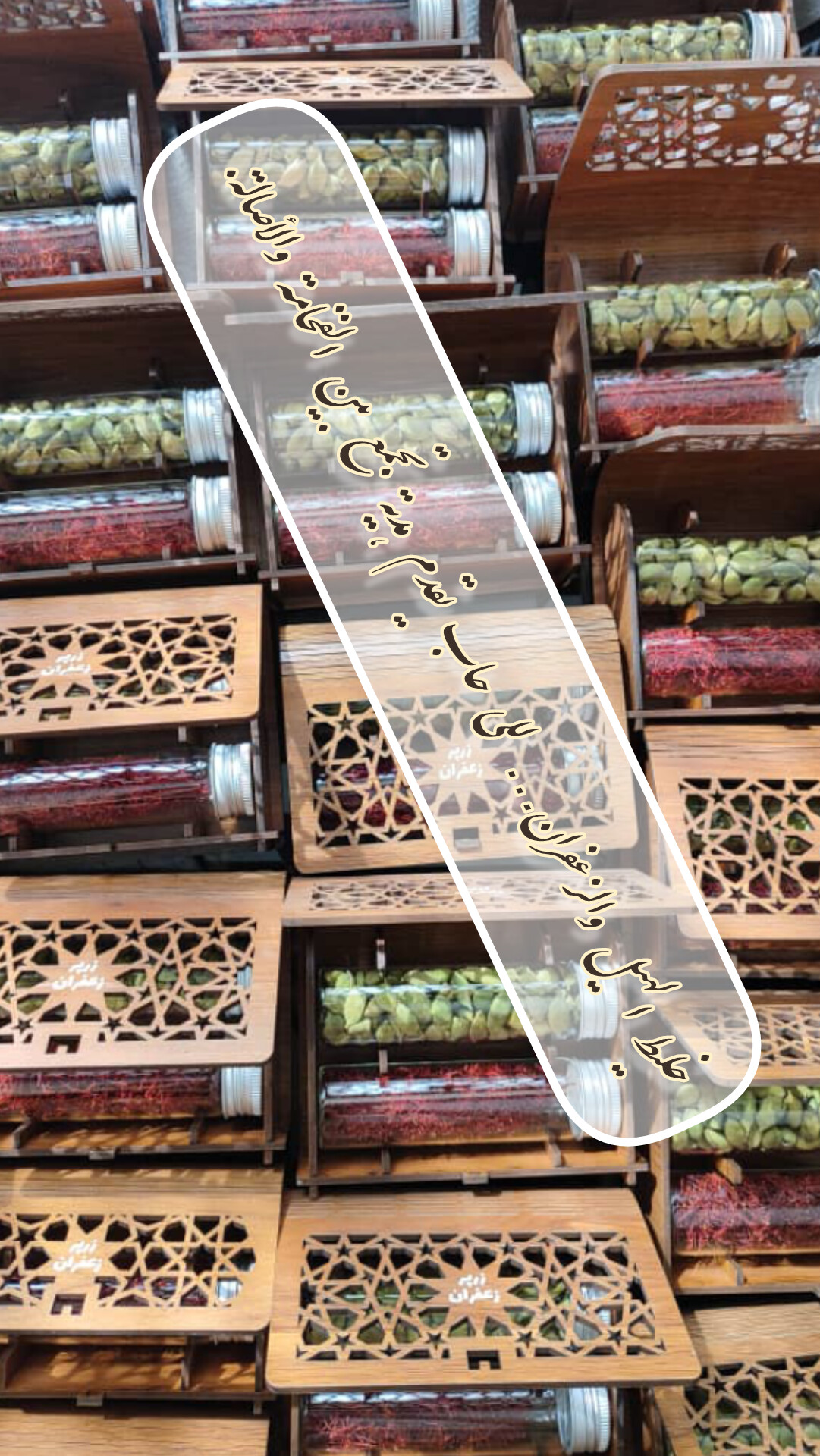 زعفران فاخر بسعر خاص