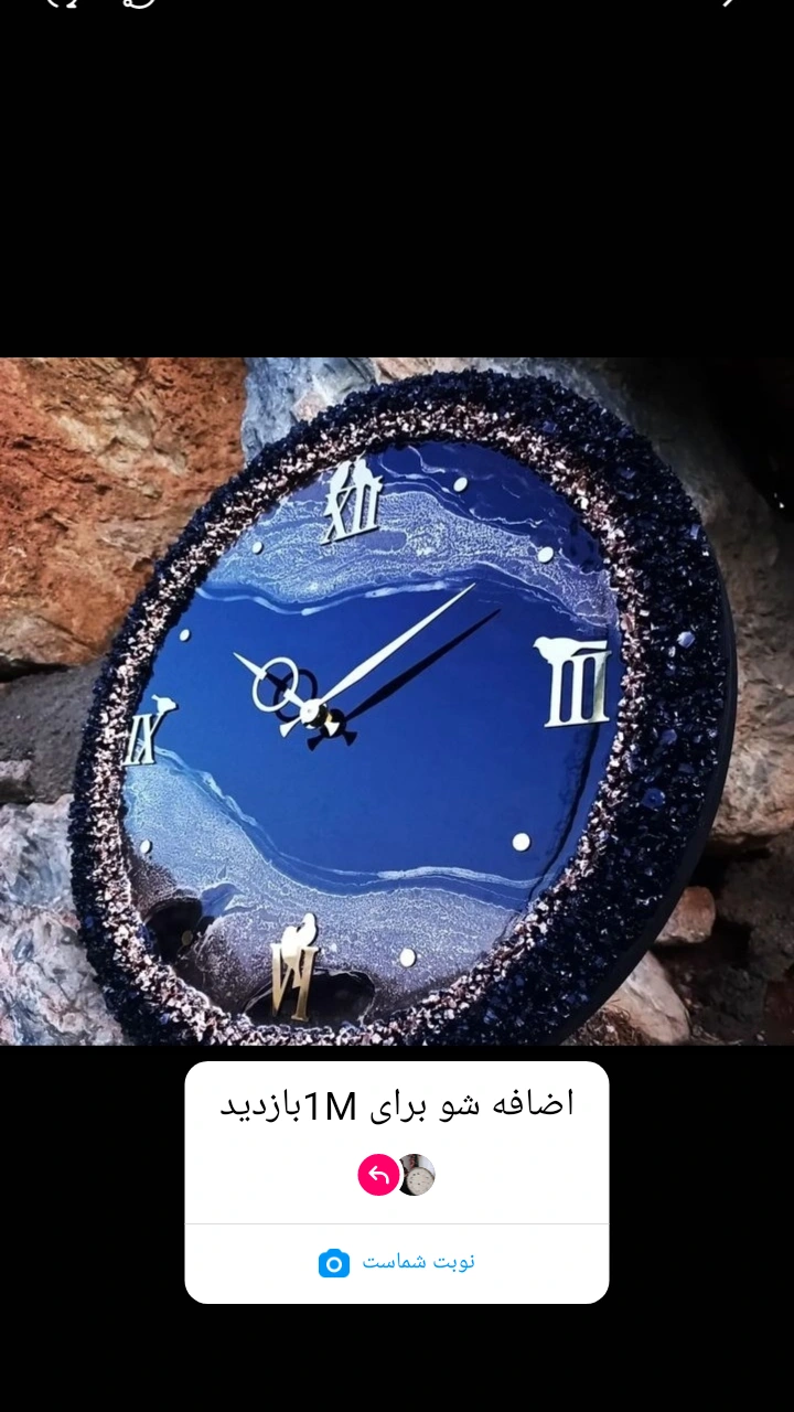 ساعت رزینی