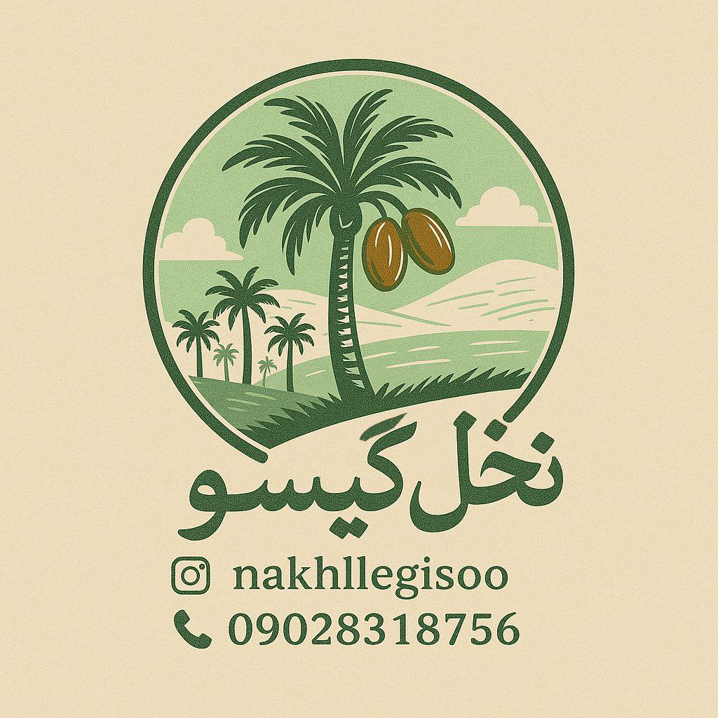 رطب و خرما نخل گیسو