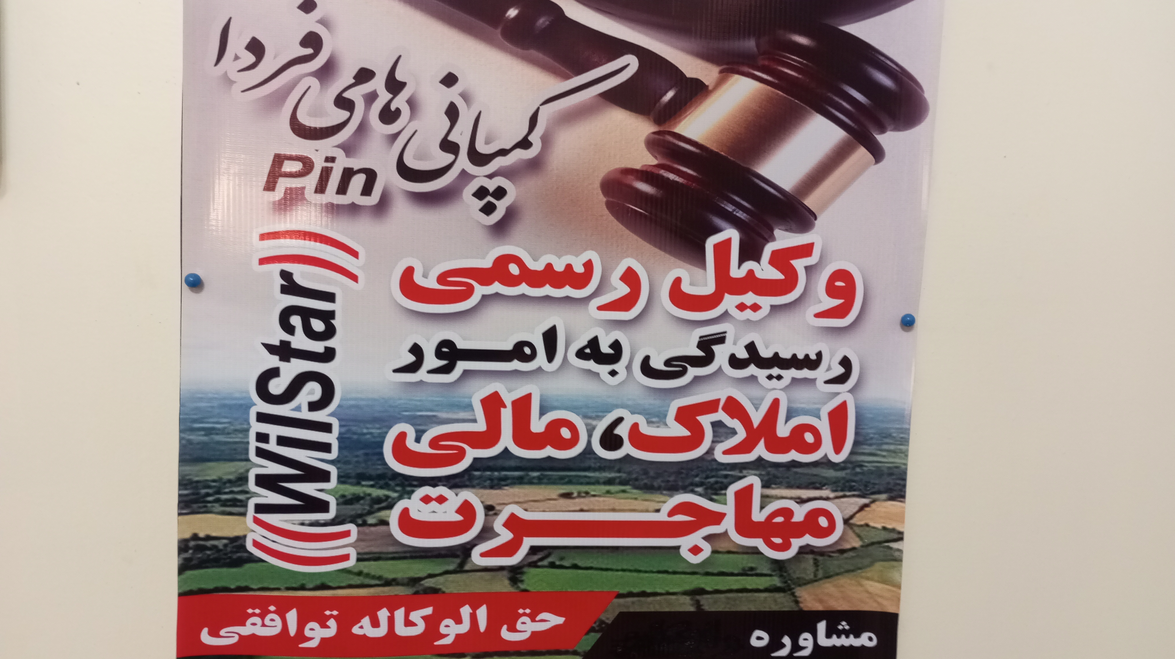 نیاز به سرمایه وسرمایه گذاری در..