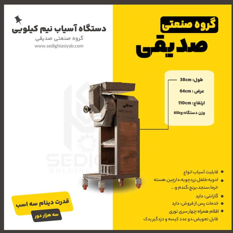 تولید کننده انواع دستگاه های صنعتی 
