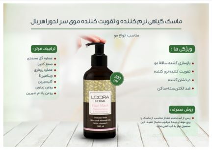 موهای نرم و ابریشمی