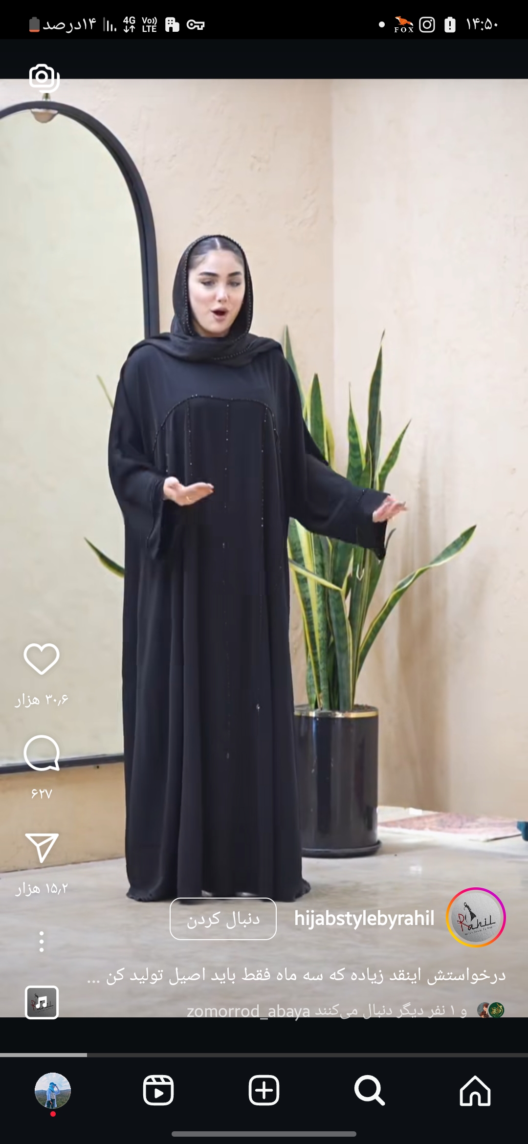 مانتو عبایی ،معطف عباية