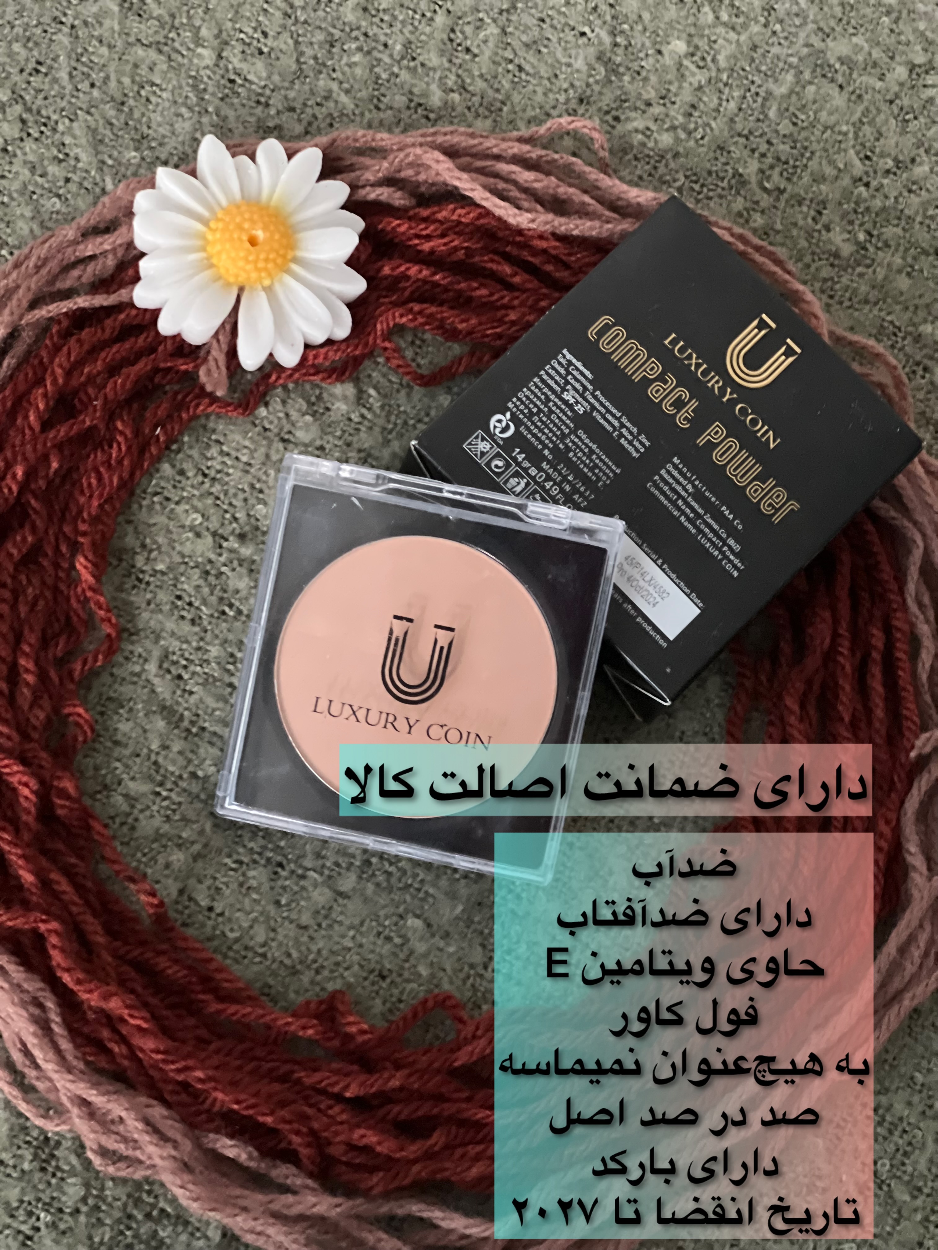 پنکک فرانسوی و فول کاور لاکچری کوین