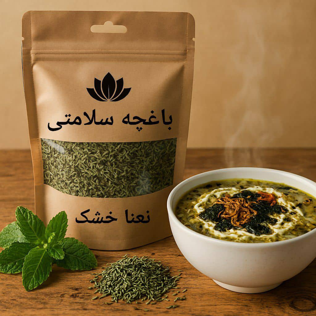 غذاهای ارگانیک باغچه سلامت 