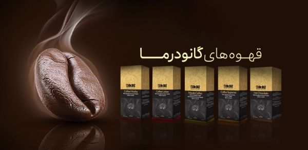 قهوه گانودرما