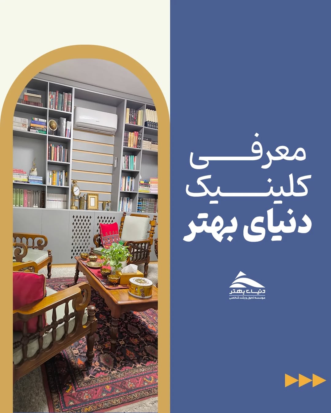 بهترین دکتر روانشناس ایرانی 