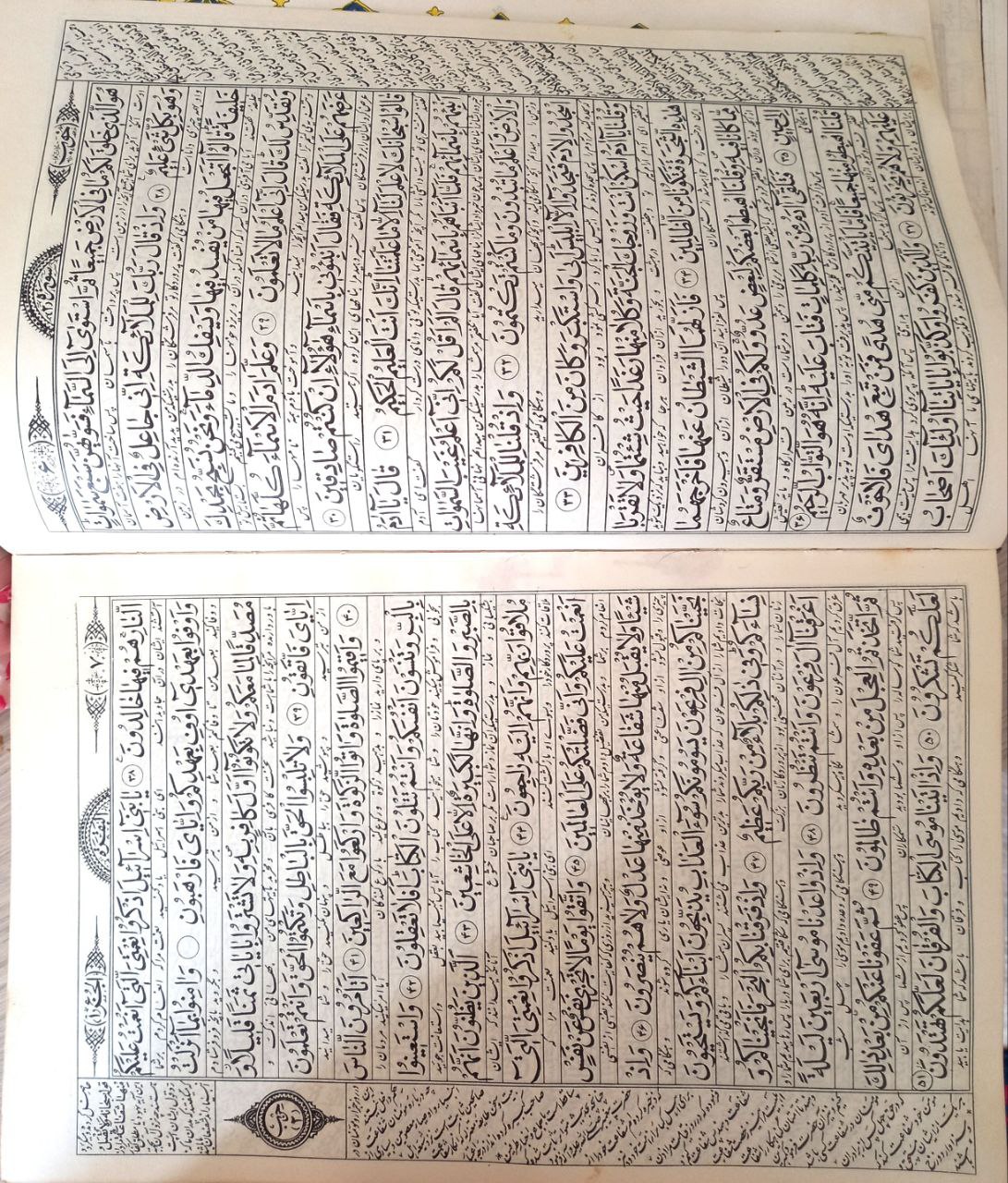 کتاب عتیقه قرآن مجید