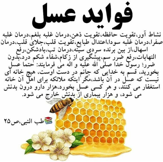 داروهای ترکیبی طب سنتی