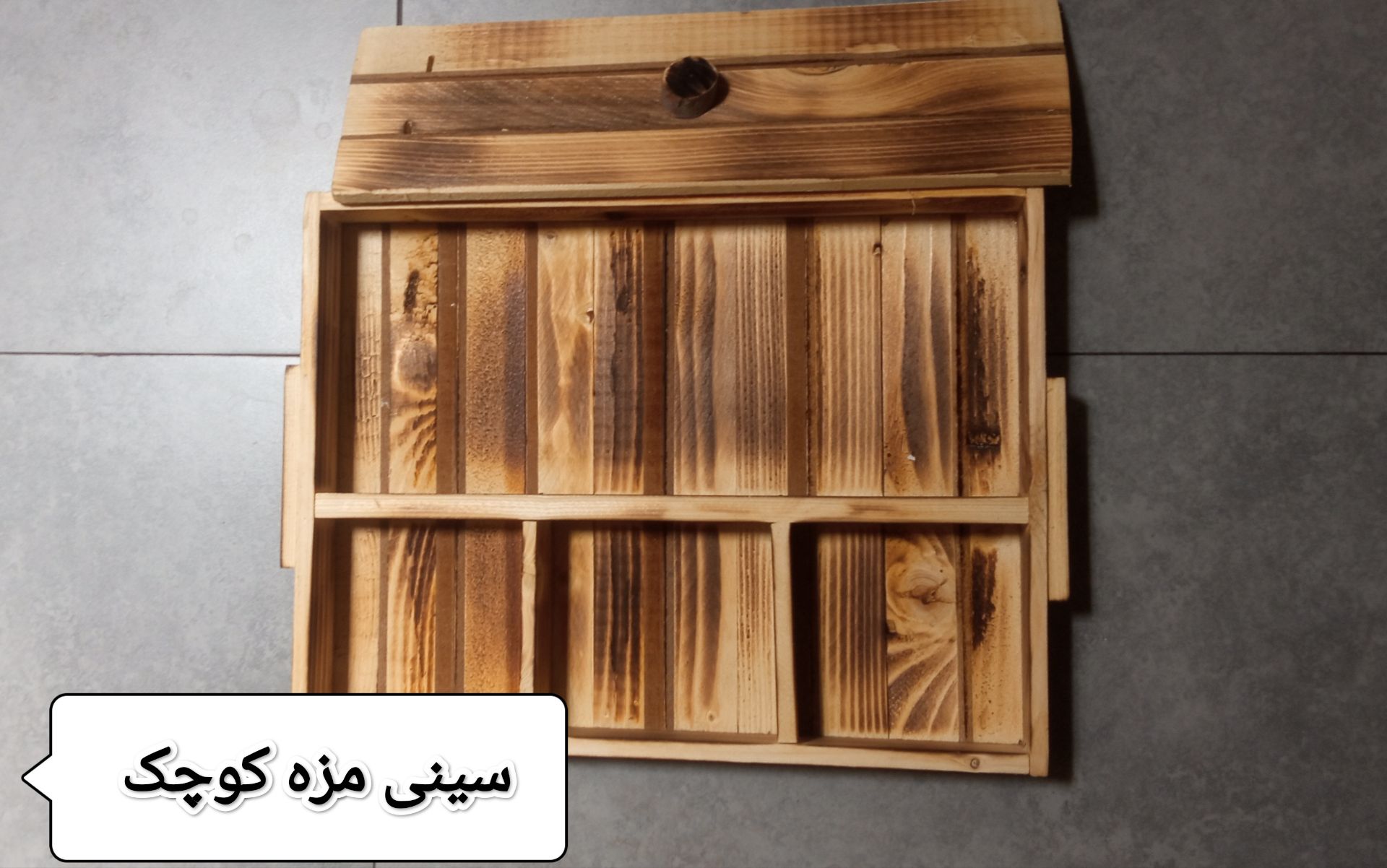 وسایل چوب 