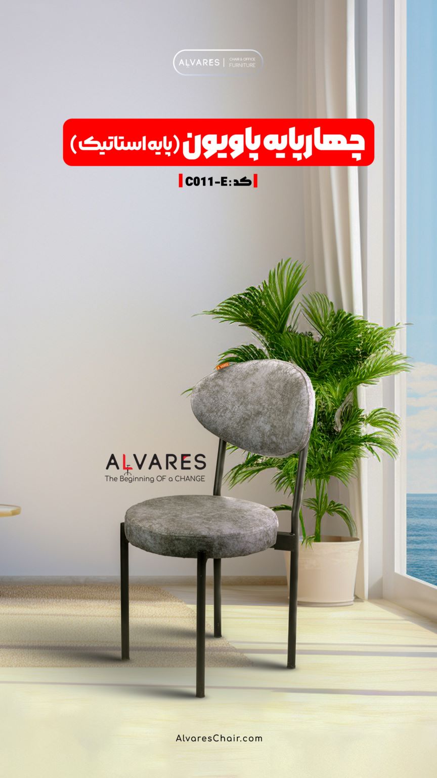 صندلی اداری 