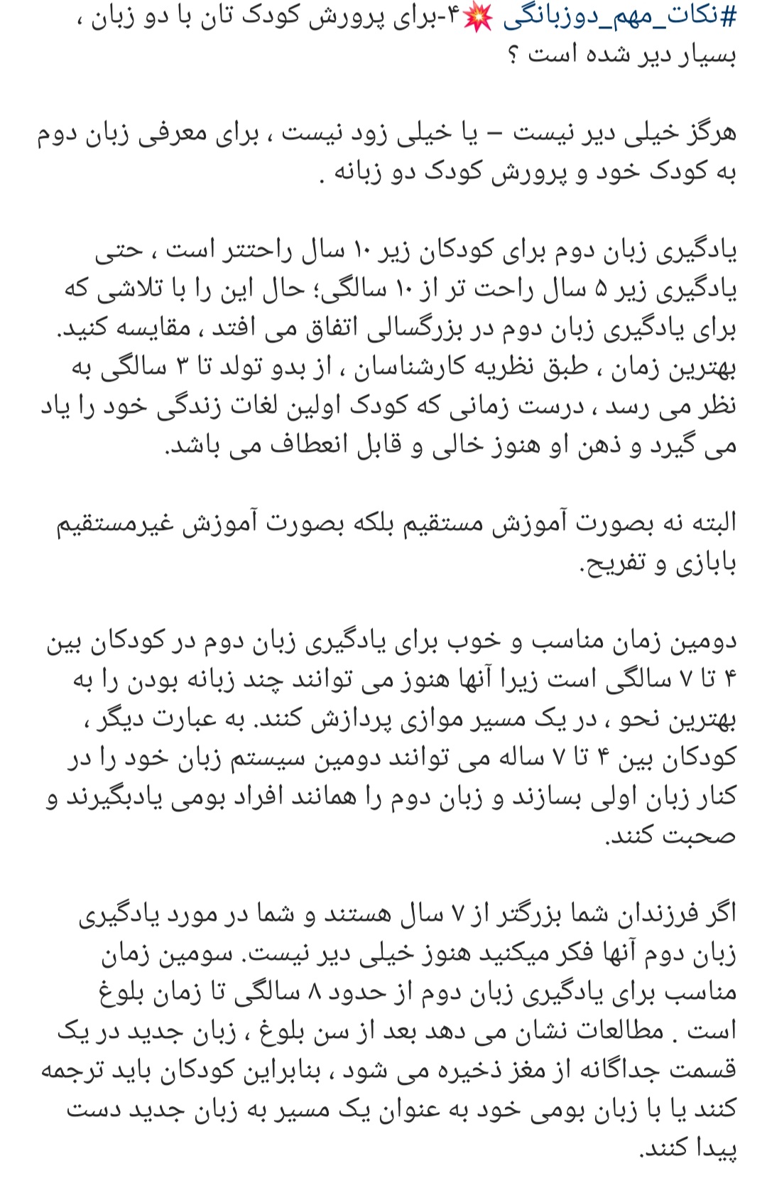 یادگیری زبان انگلیسی ب روش زبان مادری