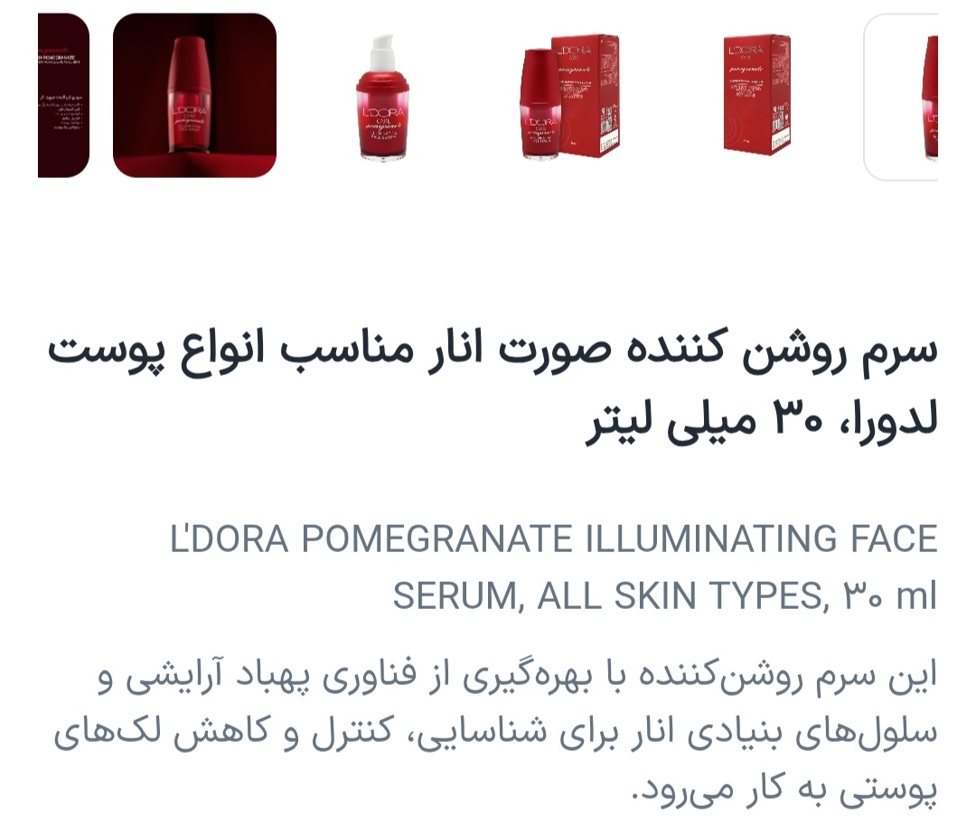 آرایشی وبهداشتی وتخصصی