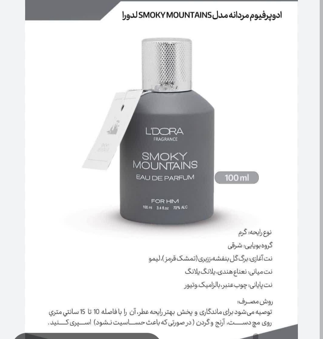 محصولات مراقبتی پوست ومو