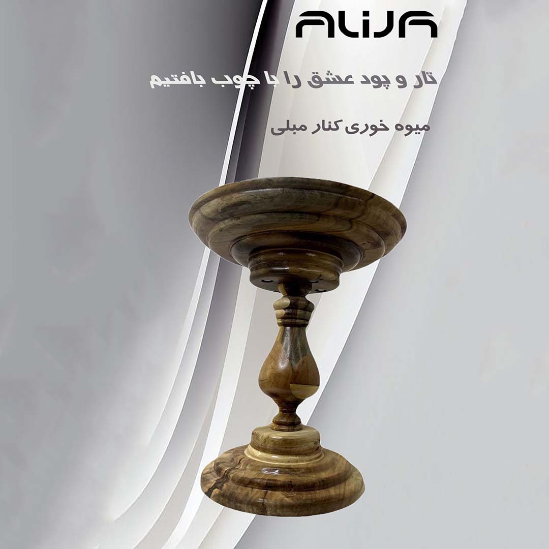 صنایع دستی چوب و رزین