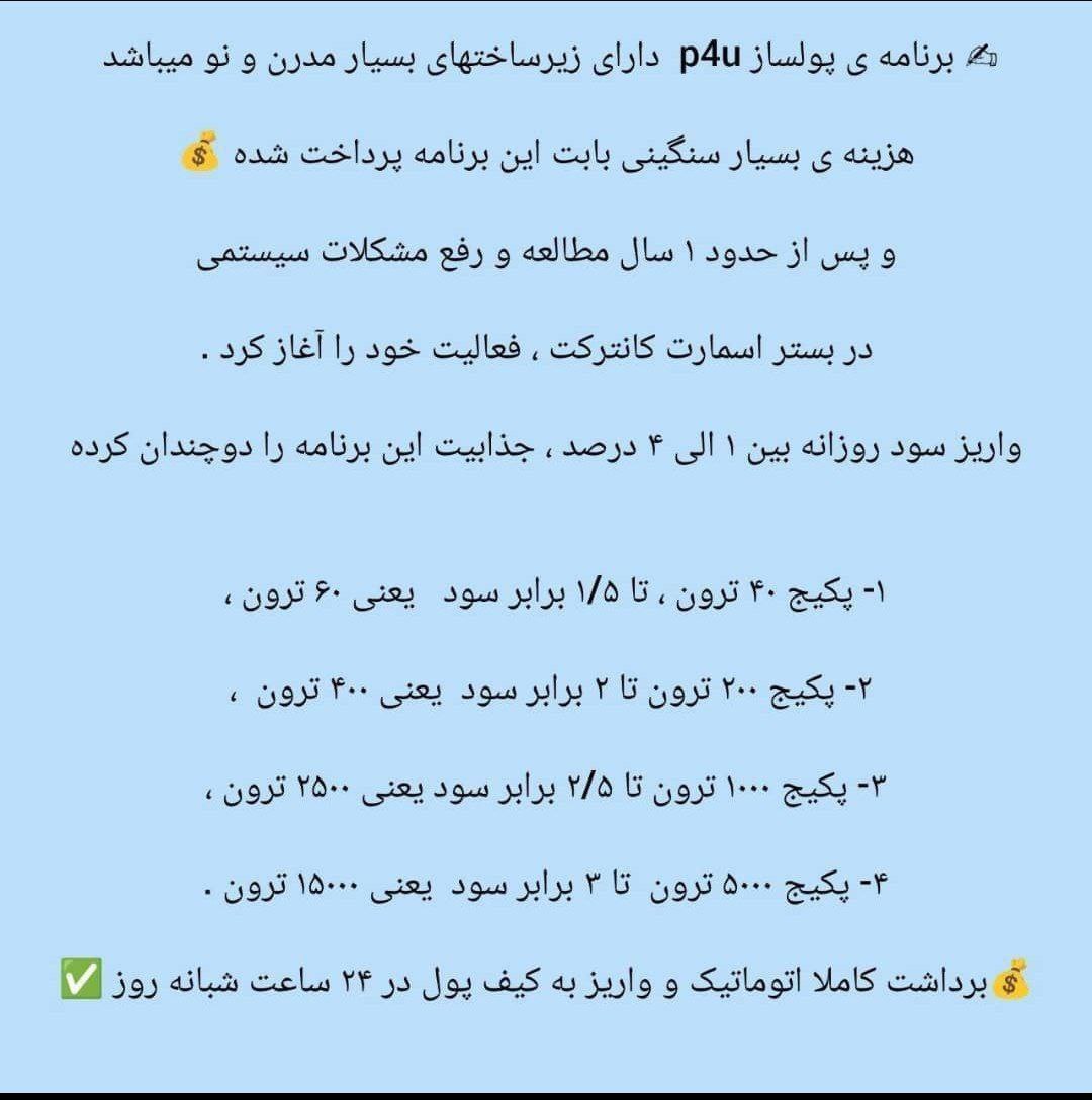 دعوت به همکاری 