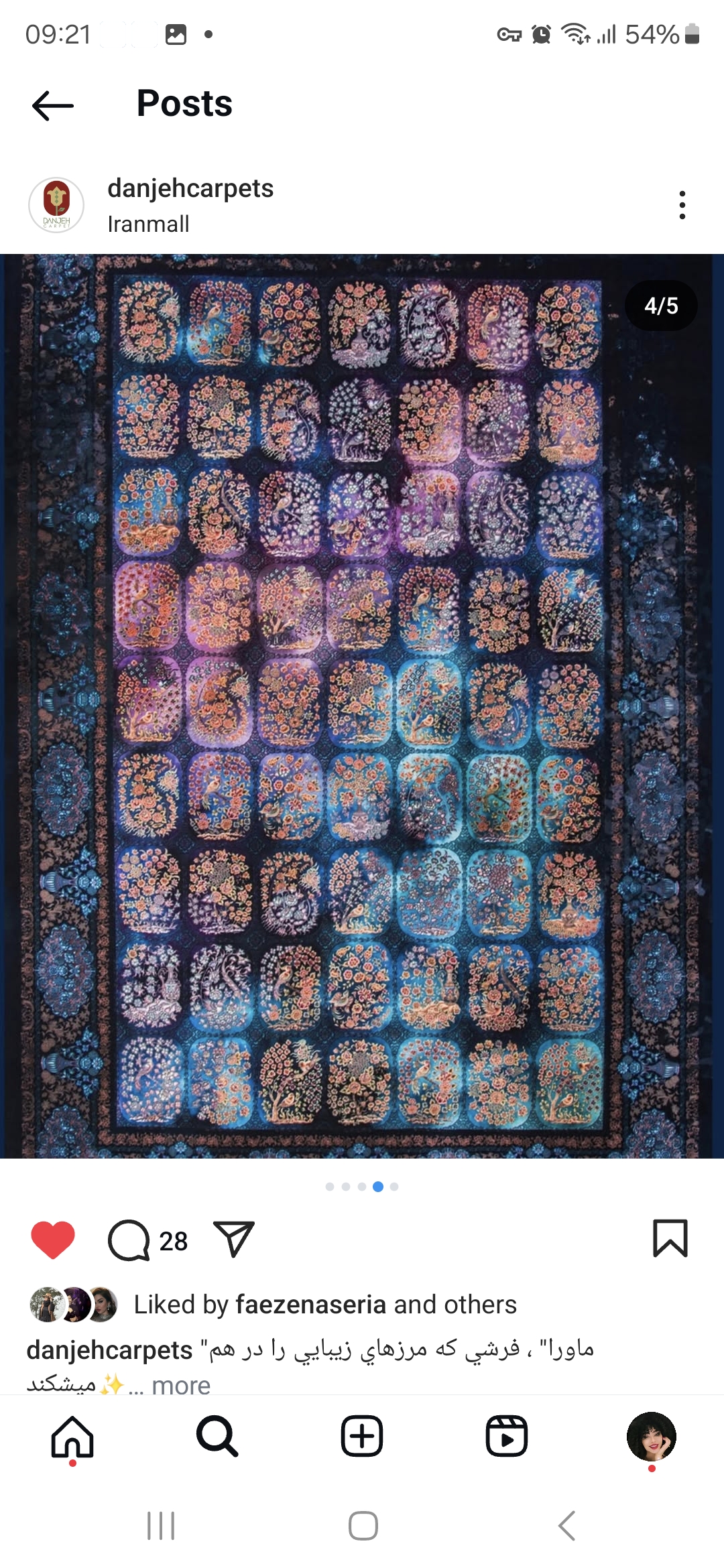 فرش ماشینی