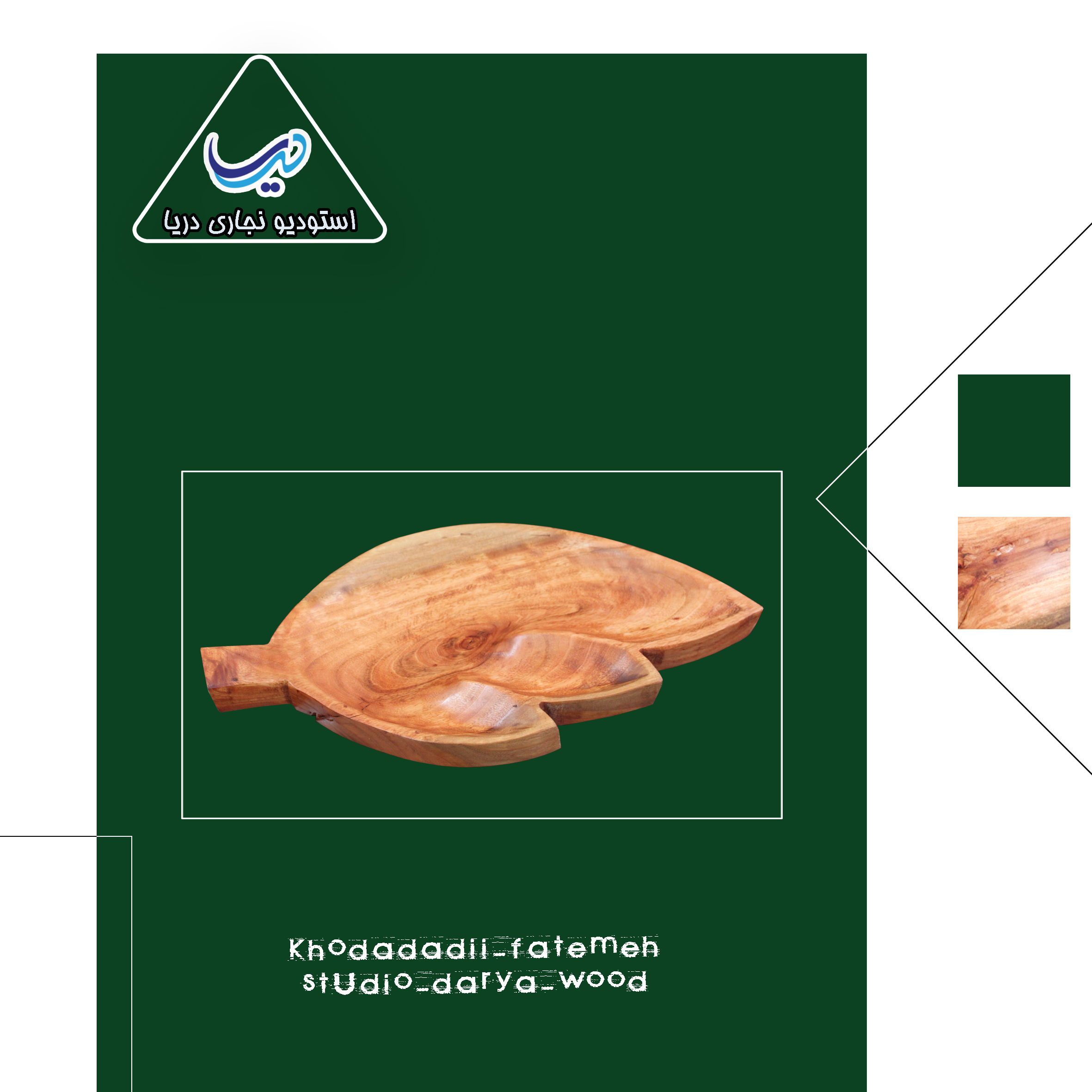 تولید ظروف چوبی