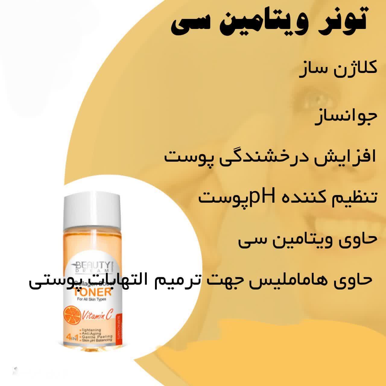 محصولات درمانی مراقبتی پوست و مو