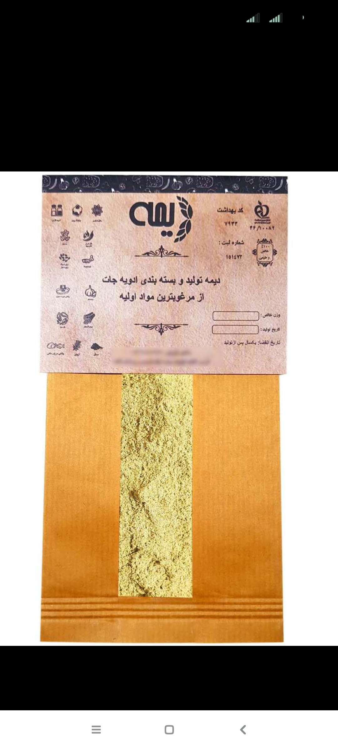 ارامشی از نوع دم نوش 