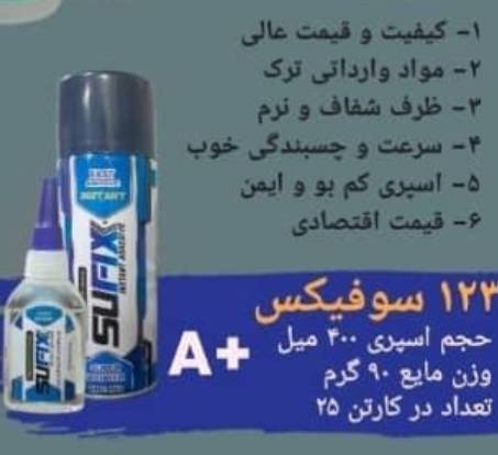 فروش کلیه ملزومات ساختمانی