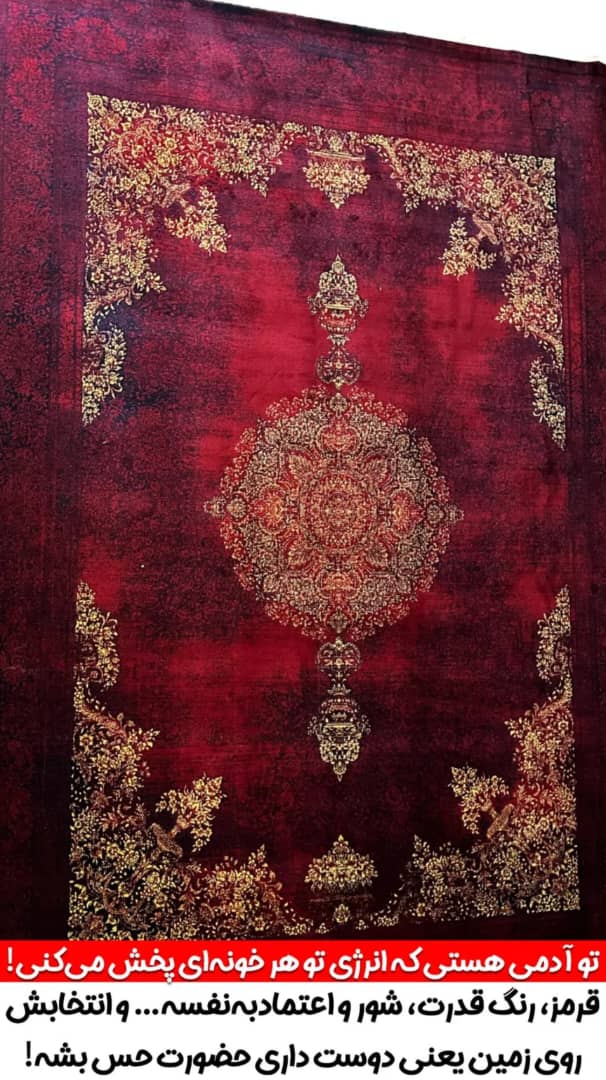 فرش ماشینی در ابعاد مختلف