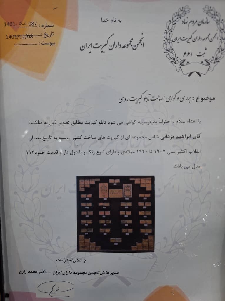 فروش کبریت عتیقه 