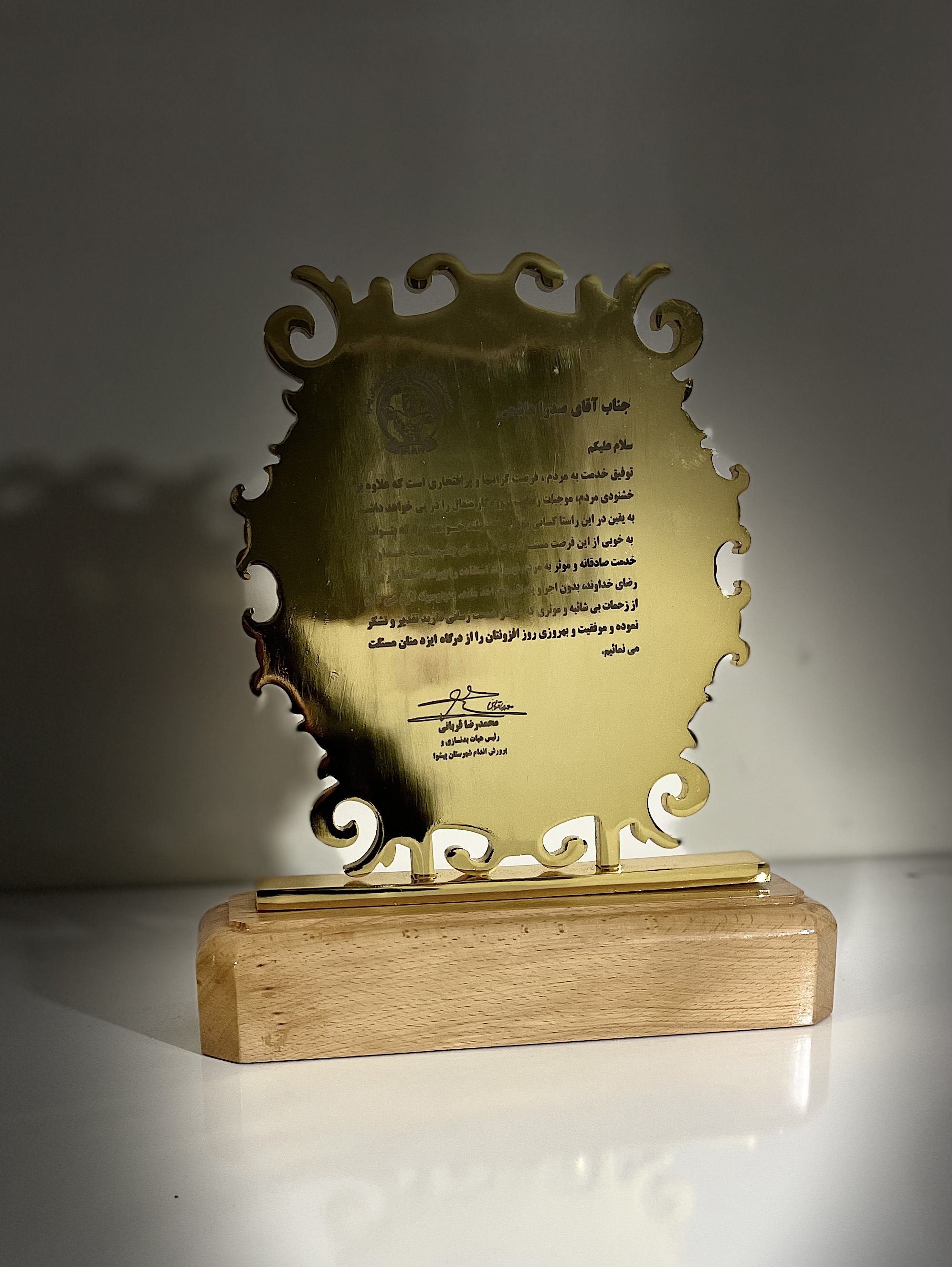 مدال ماندگار 