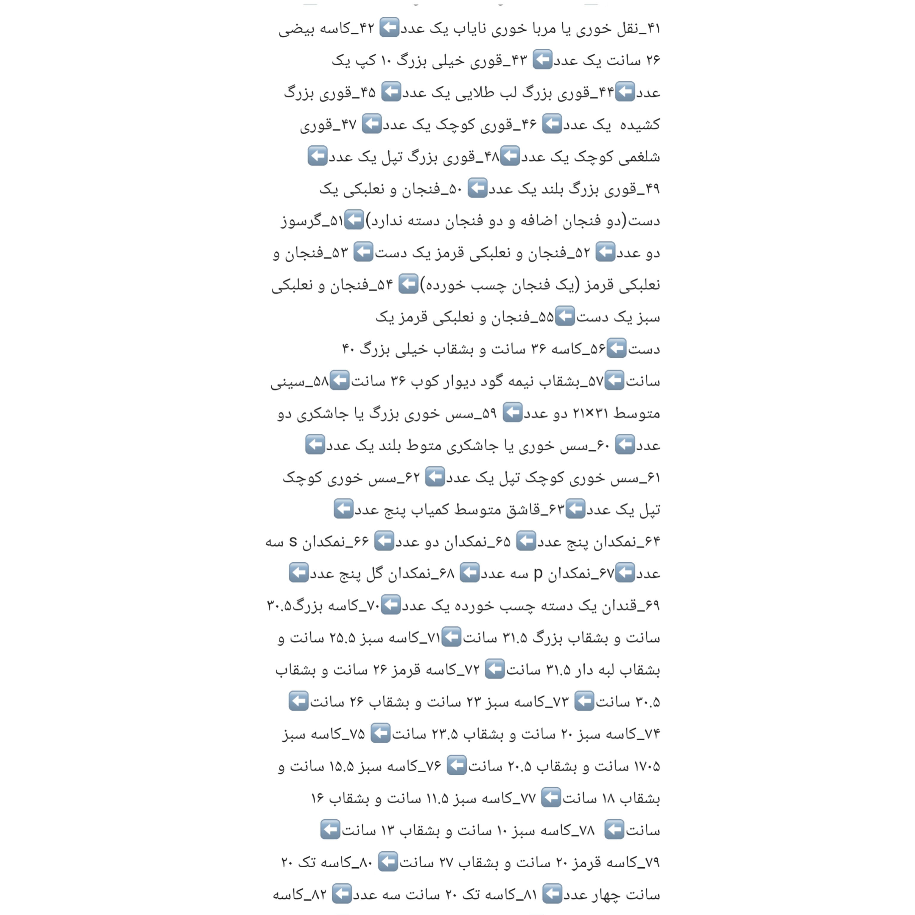 فروش ظروف عتیقه گل مرغی