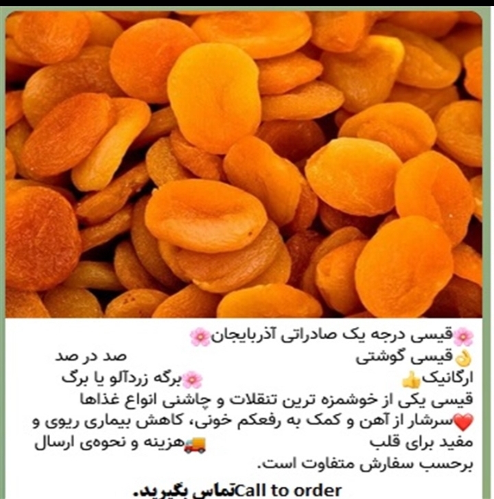 محصولات ارگانیک عشایری