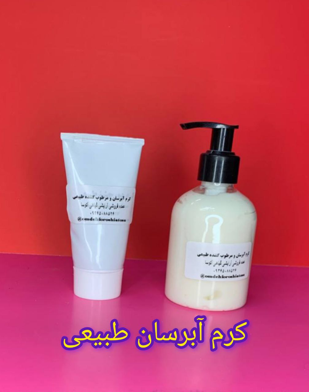 لوازم ارایشی گیاهی