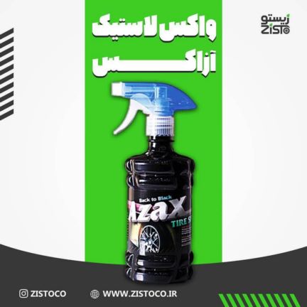 خوشبو کننده خودرو و محیط