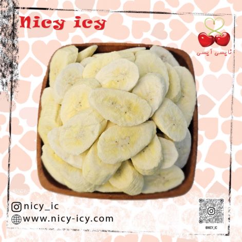 میوه و بستنی خشک