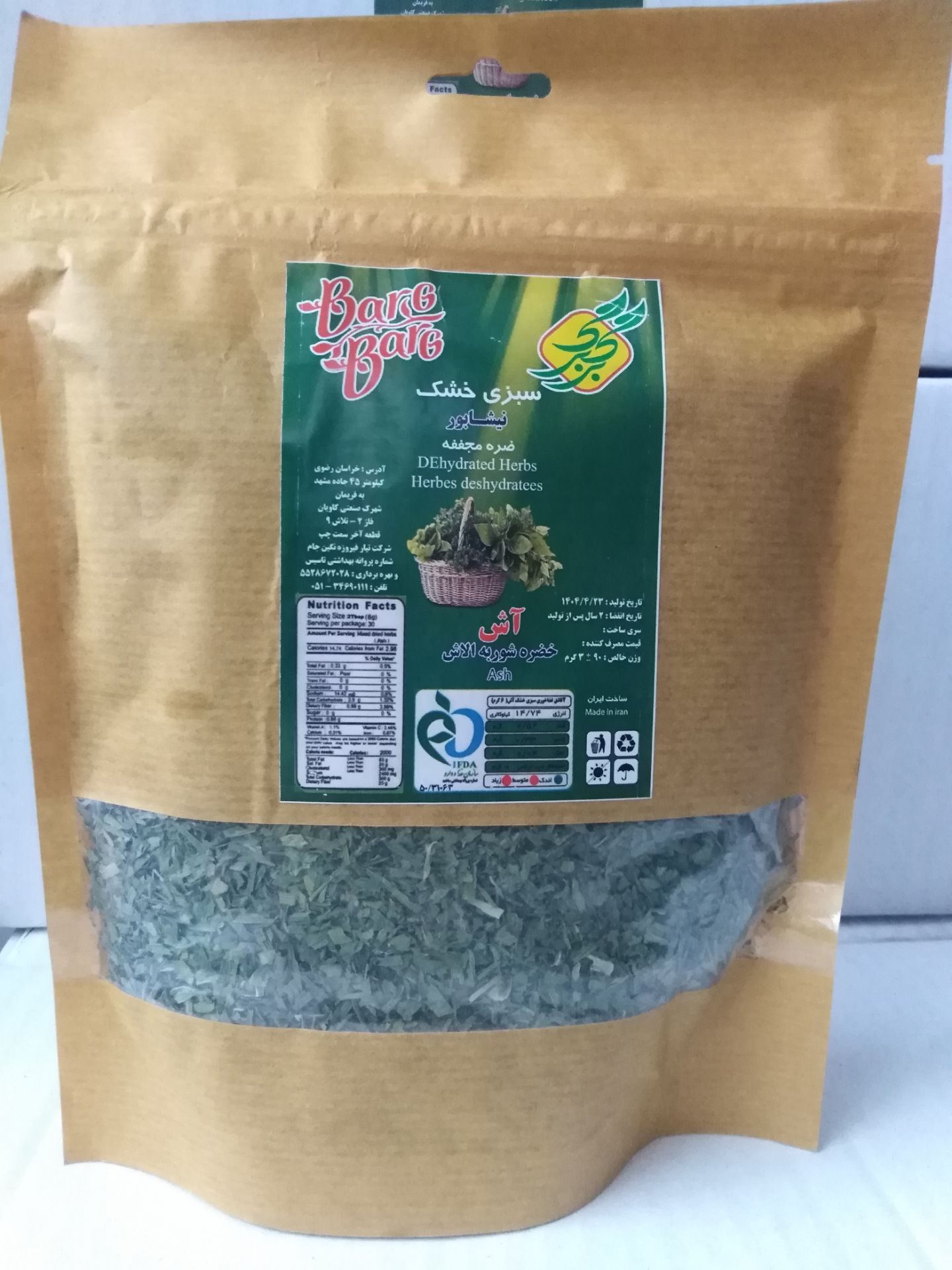 سبزیجات خشک شده