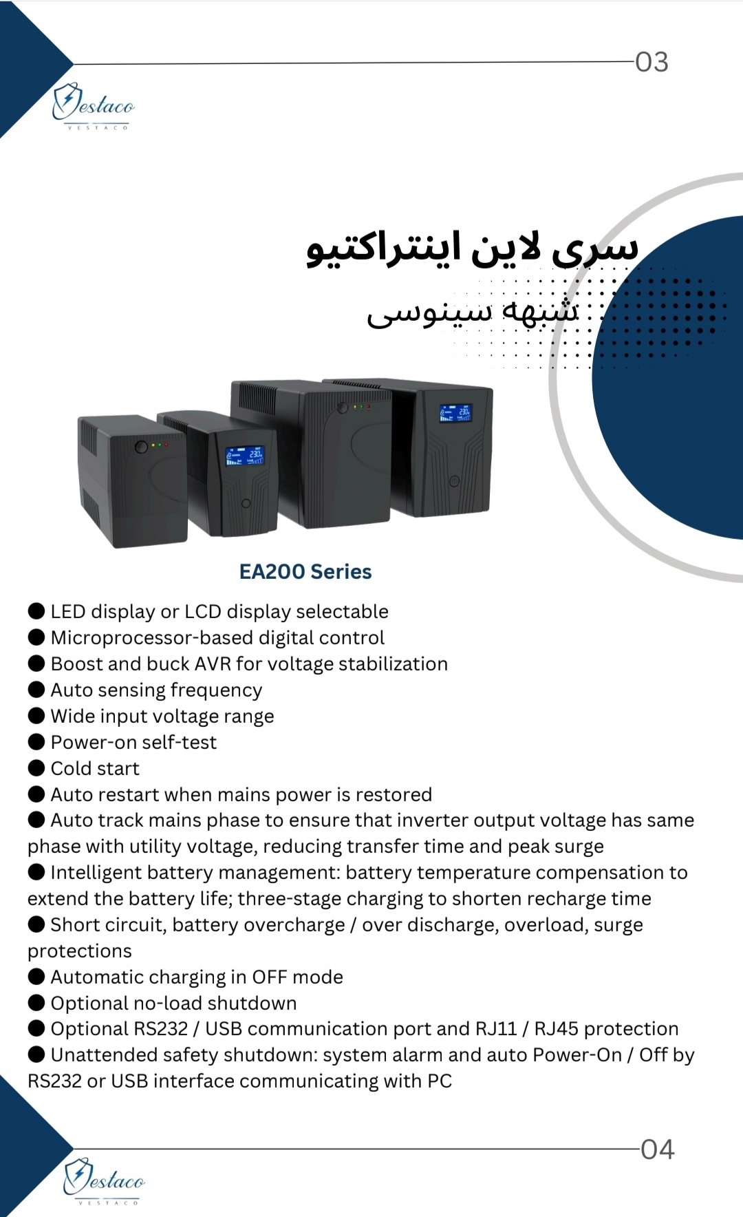 برق اضطراری