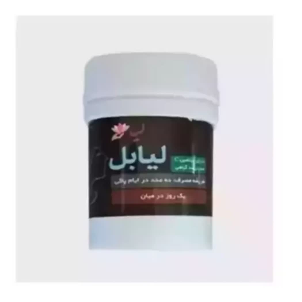 شیاف لیابل