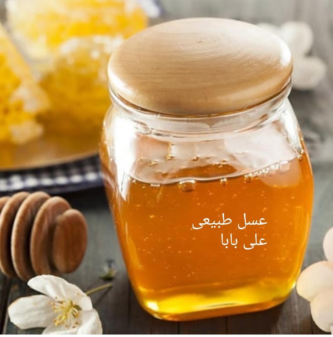 عسل علی بابا