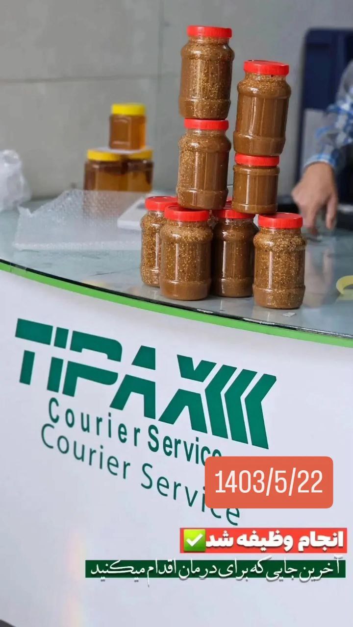 معجون تقویتی 