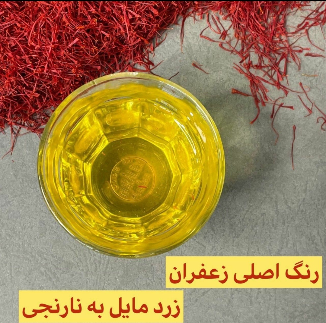زعفرون اصیل ایرانی 