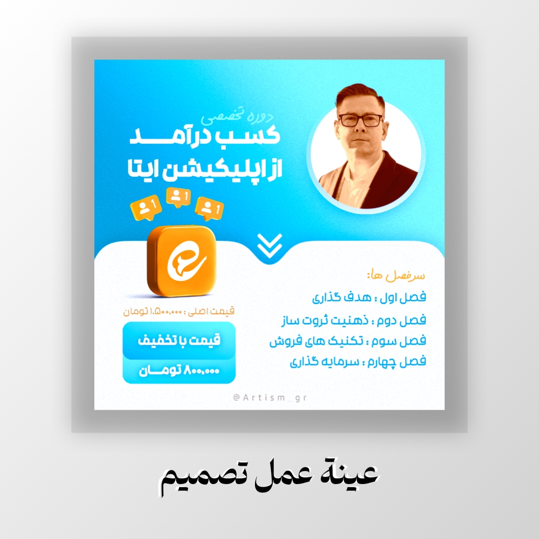 طراحی بنر و پوستر و پست اینستاگرام
