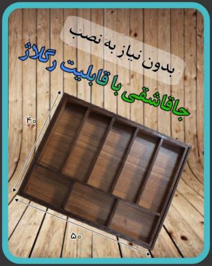 بهترین وسیله نظم دهی آشپزخانه