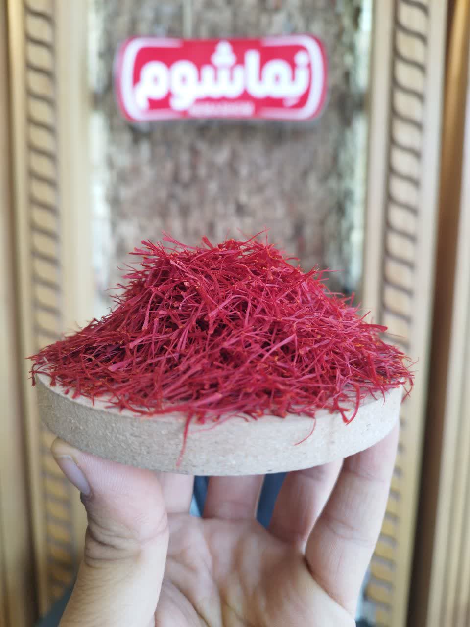 زعفران 