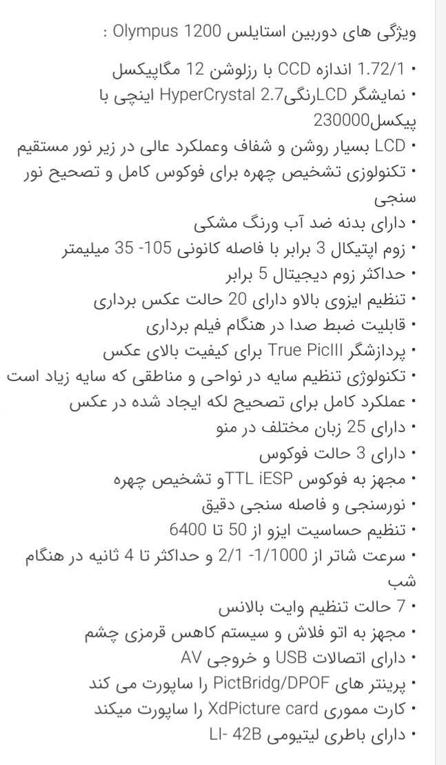 دوربین المپیوس Olympus