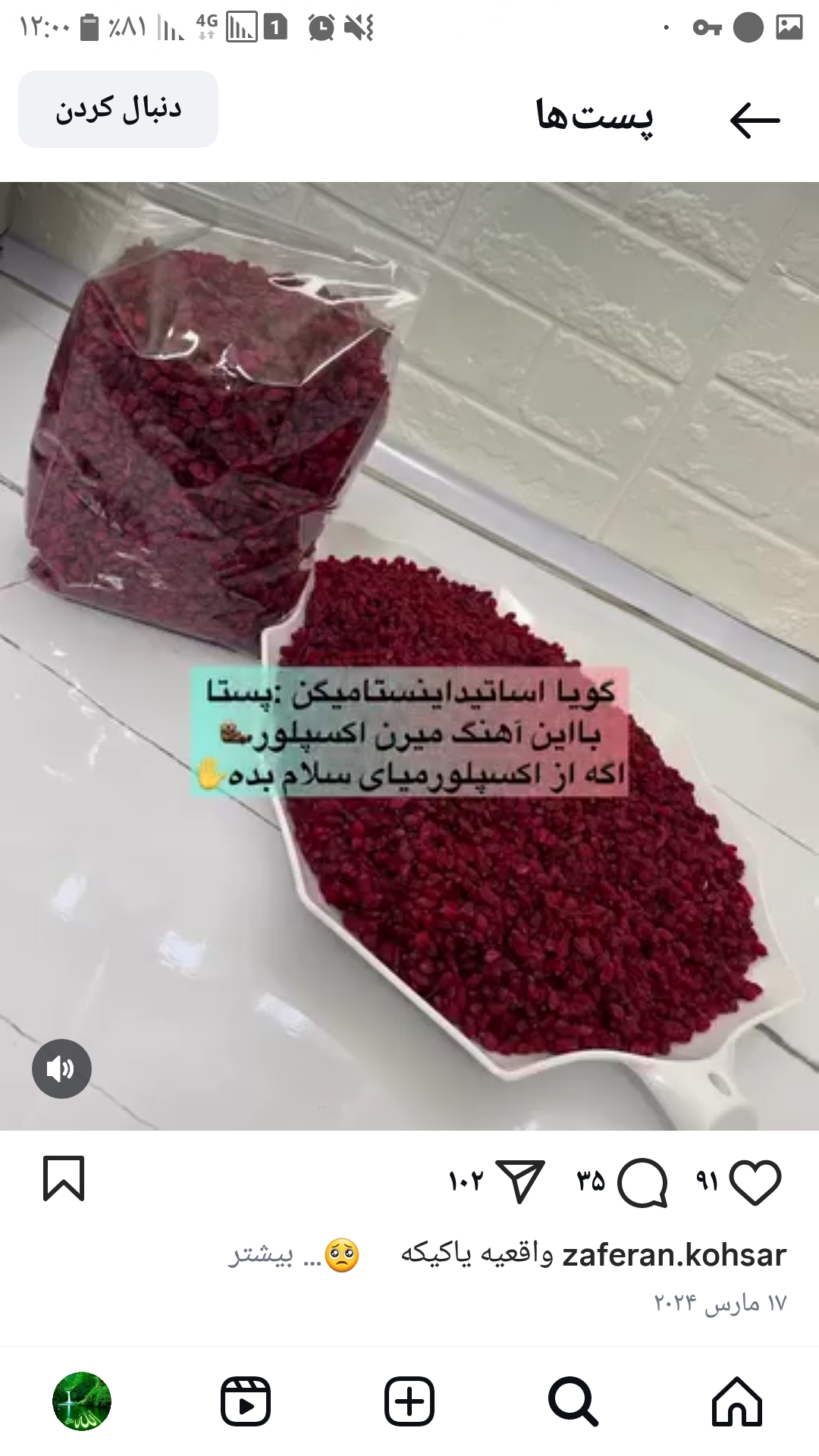 فروش‌زرشک‌وزعفران‌مرغوب‌خراسان