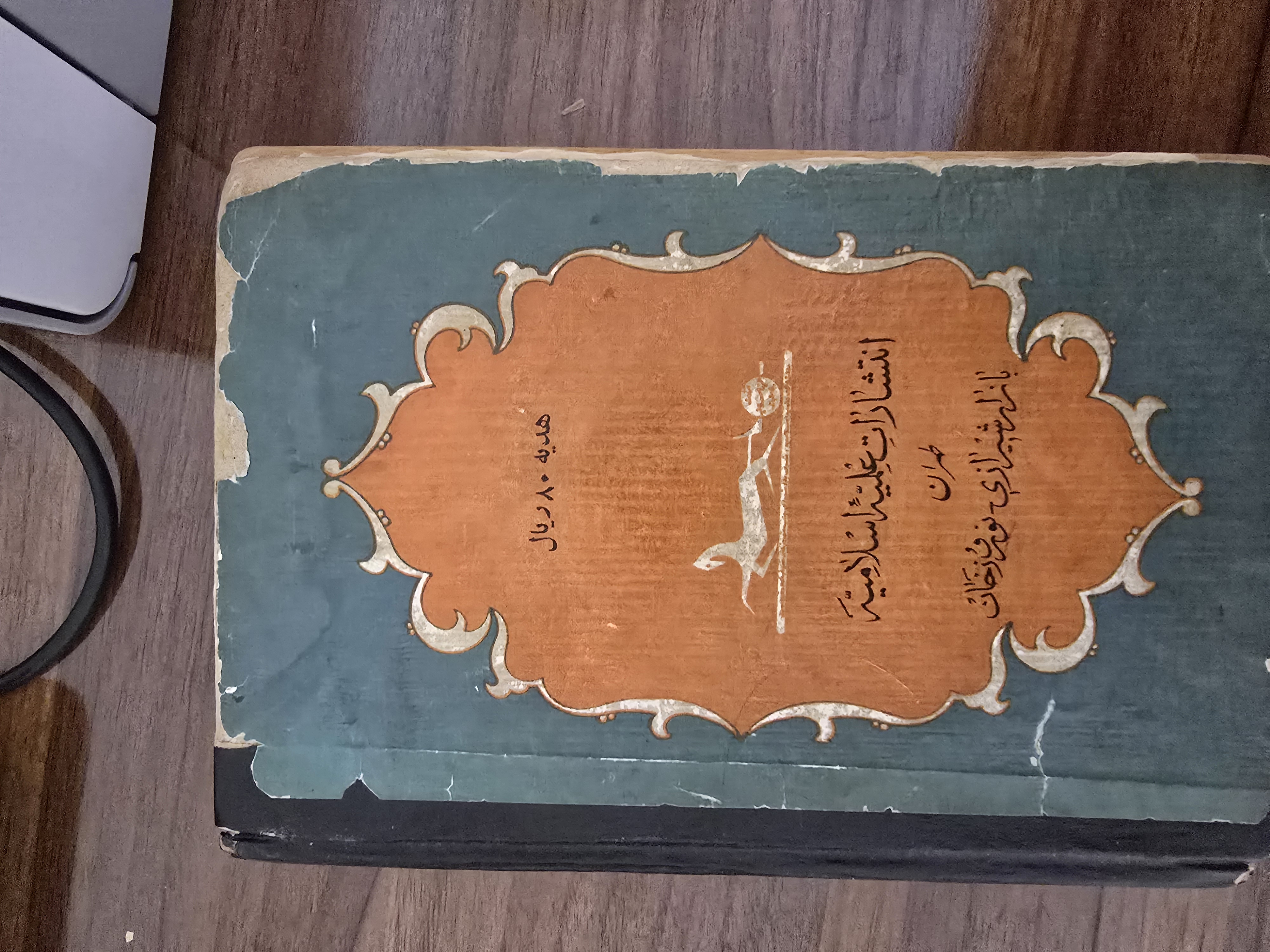 قرآن قدیمی